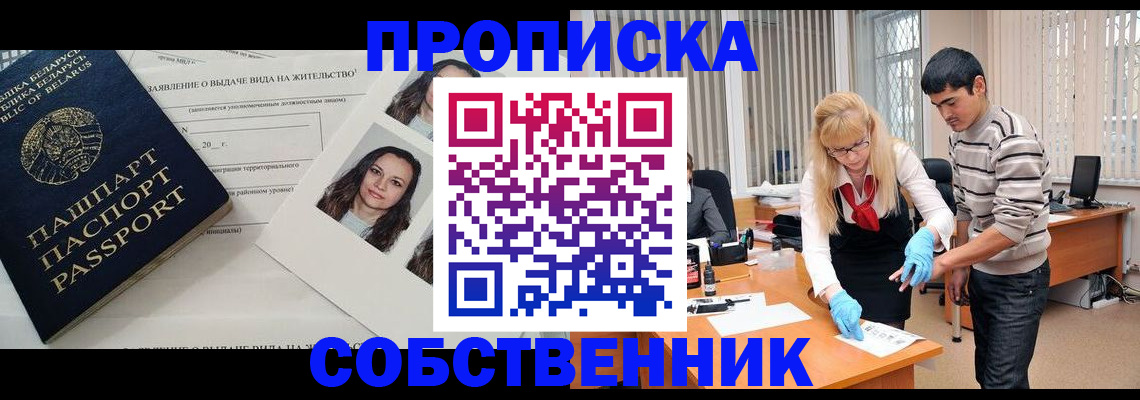 временная регистрация гарантия в Бурятии
