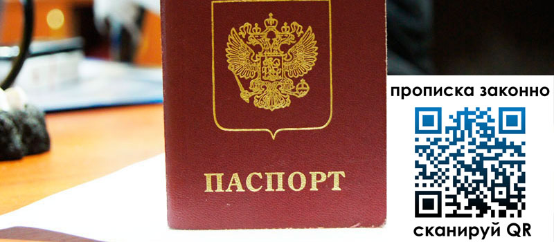 регистрация в Бурятии регистрация в Бурятии